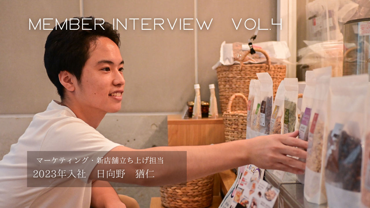 メンバーインタビューvol.4】オリゼに関わる人たちみんなをファンに