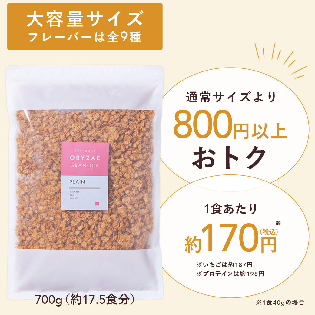 お得サイズ