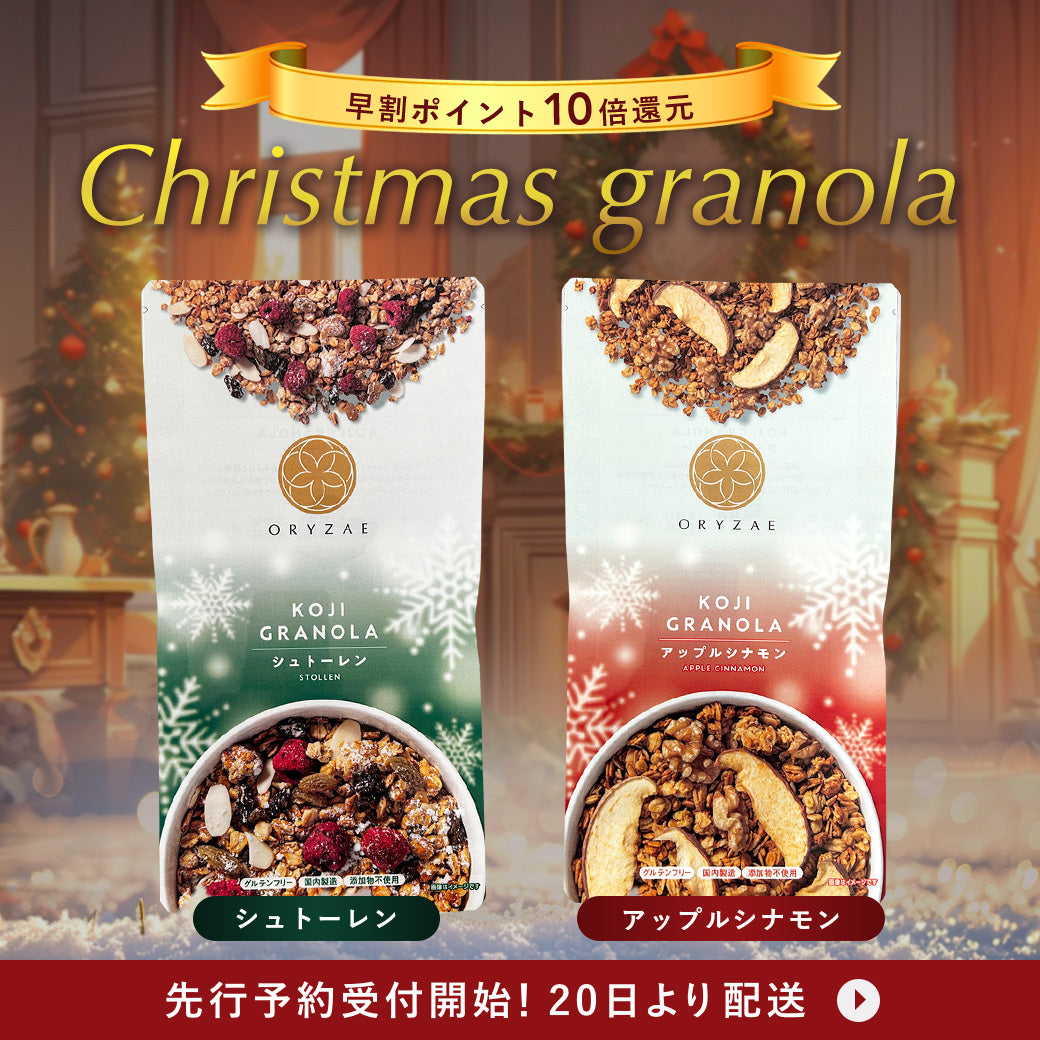 期間限定商品・新商品