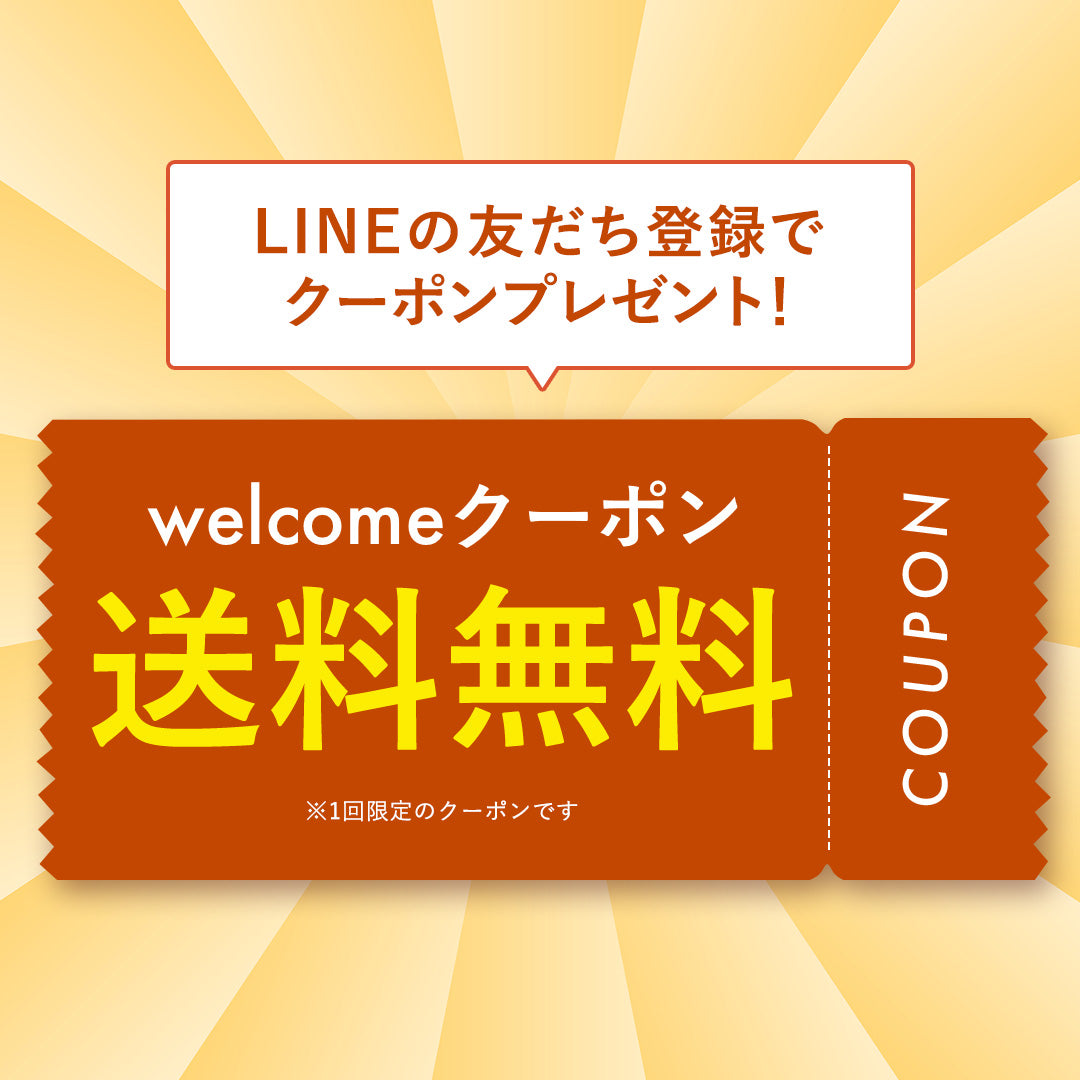【新規様限定】お試しサイズの 9days Pack!(LINE追加で送料無料クーポンGET!)