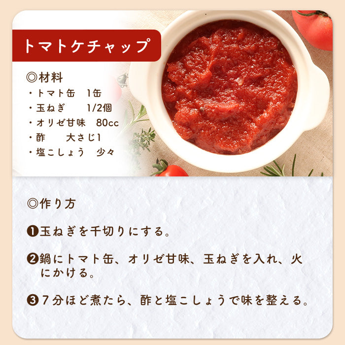 KOJI SAUCE -SWEET-