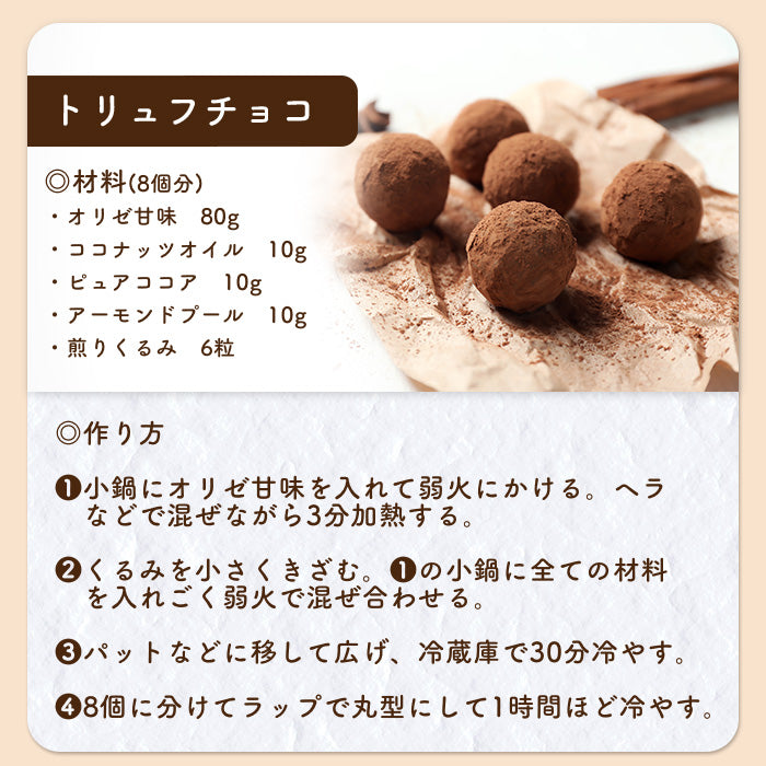 KOJI SAUCE -SWEET-