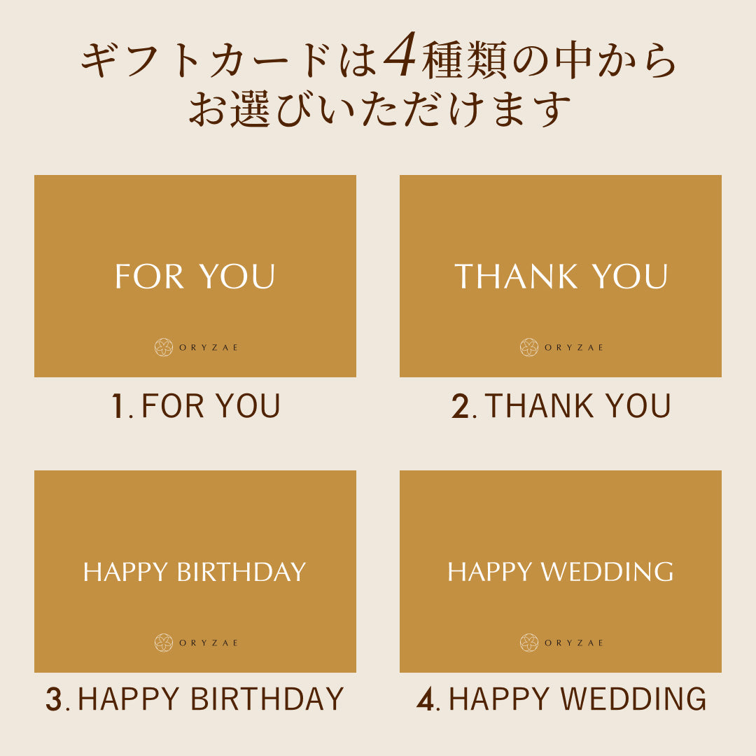 Selectable gift box S