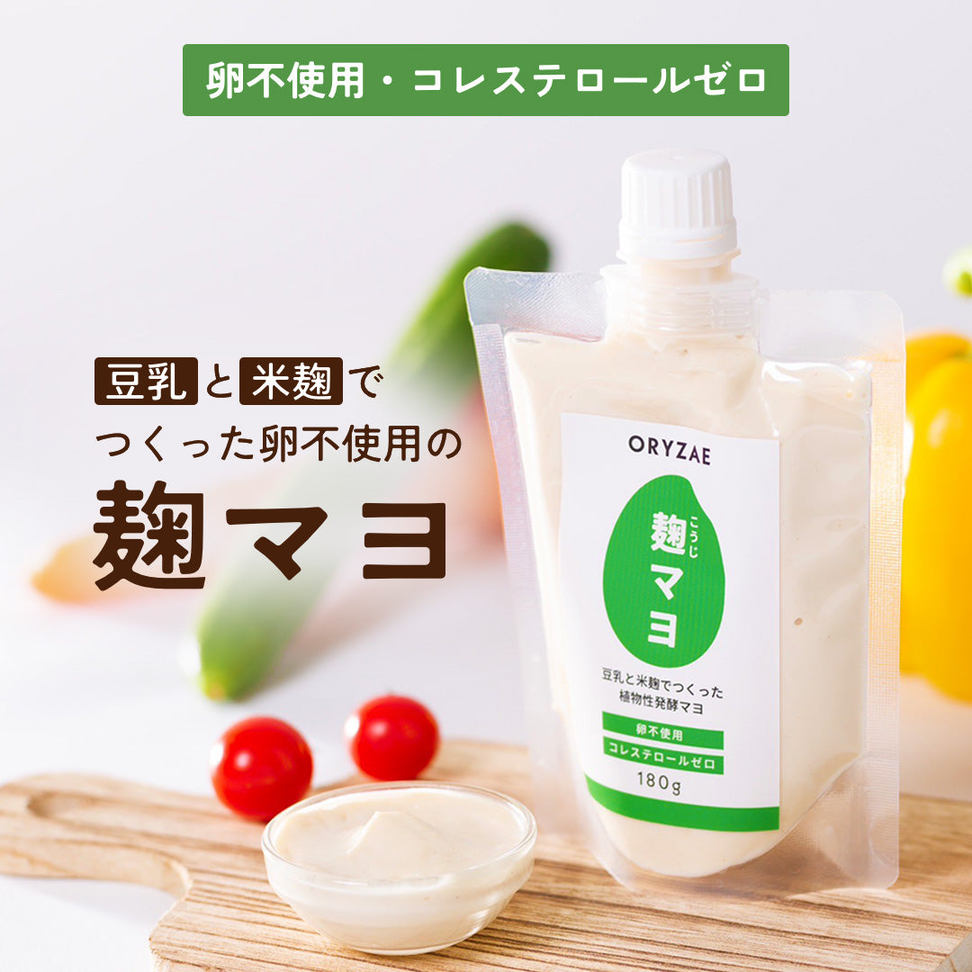 【ギフト】麹マヨ3本セット