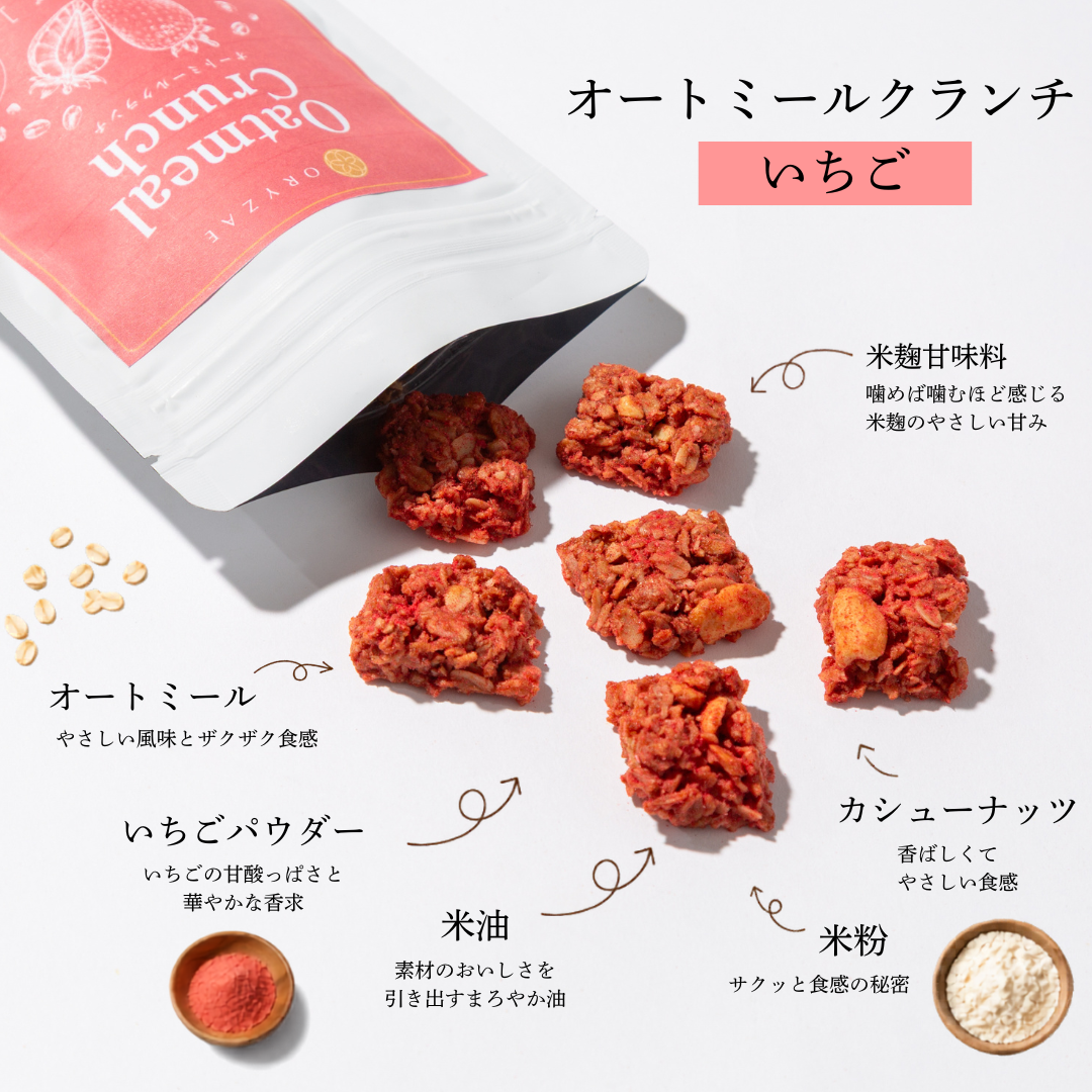 【単品】オートミールクランチ :いちご