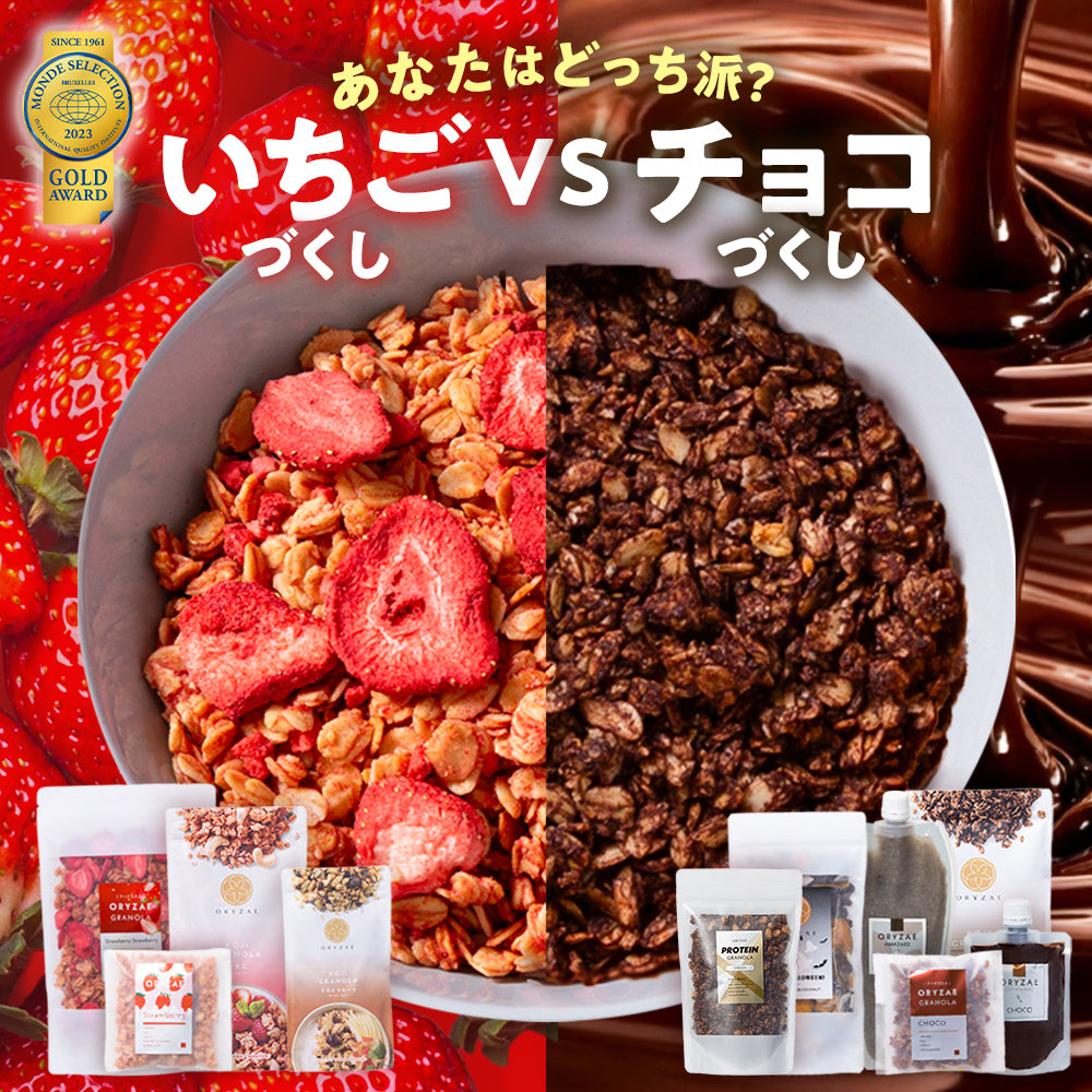 あなたはどっち派?福袋(いちごづくしVSチョコ)