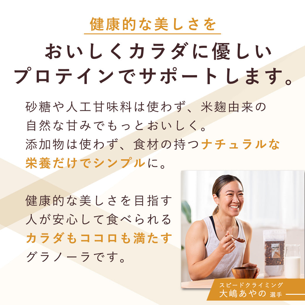 PROTEIN | プロテイン(ココア)