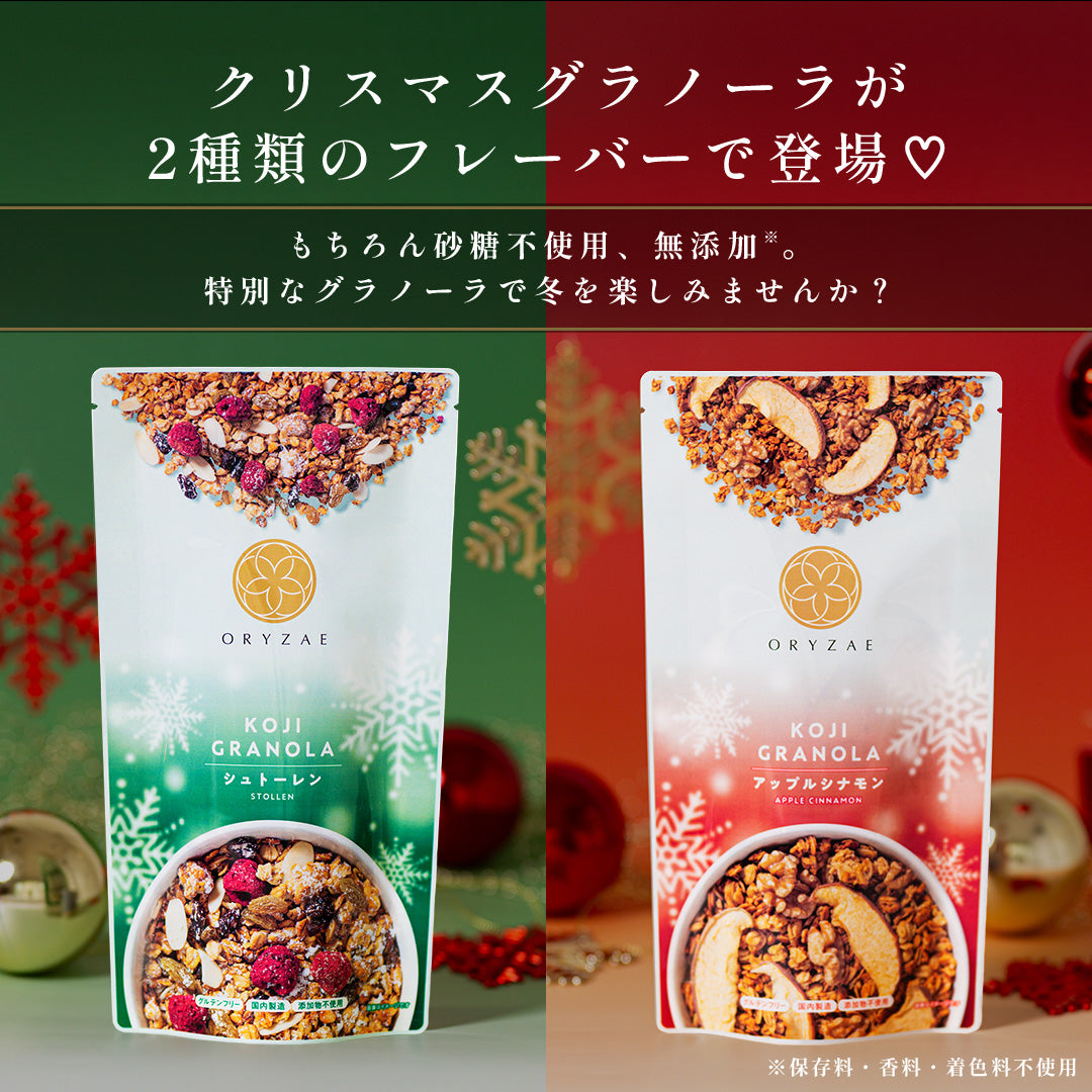 【11/20 17時~発売】冬季限定 シュトーレン/アップルシナモン