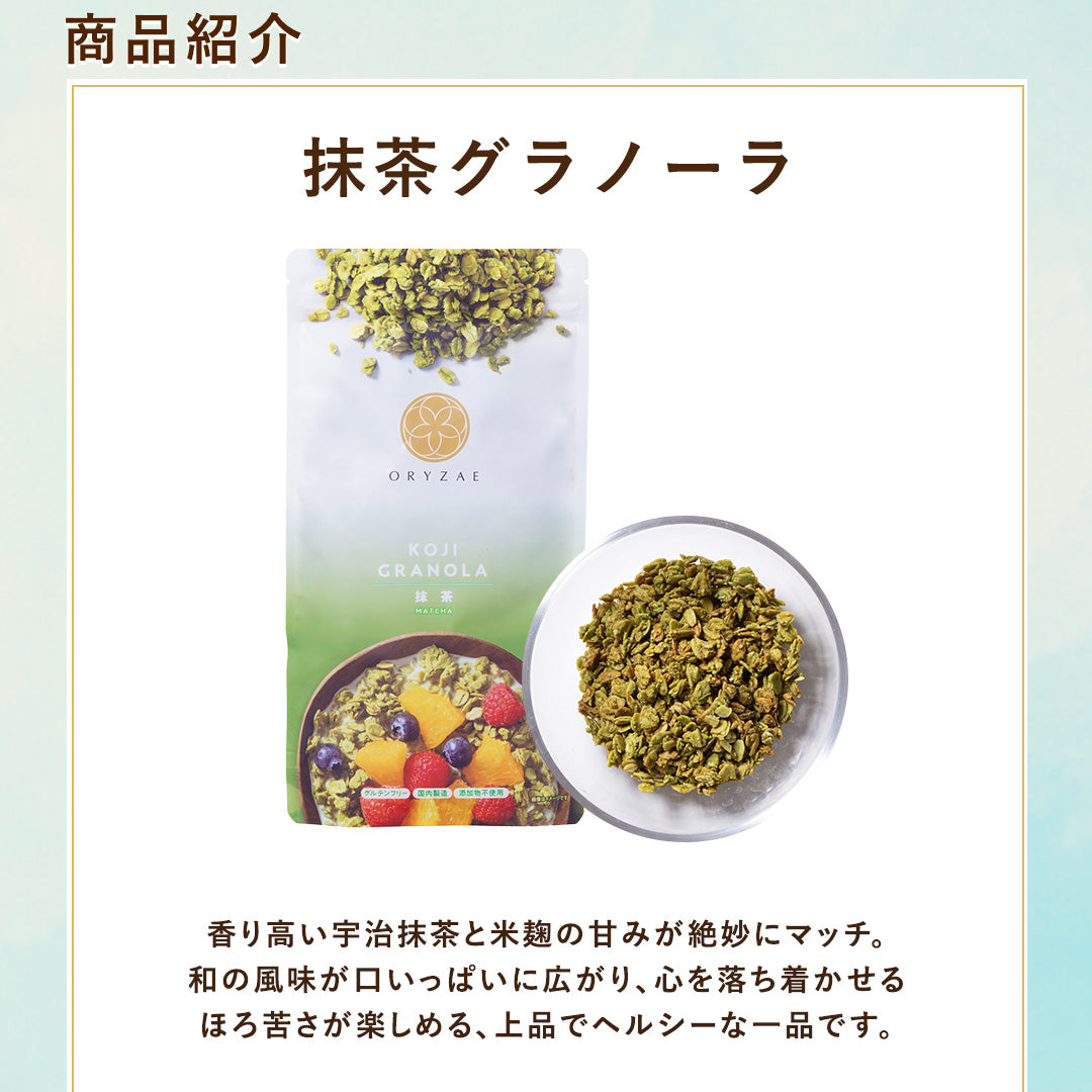 【夏の福袋】グラノーラ5種セット