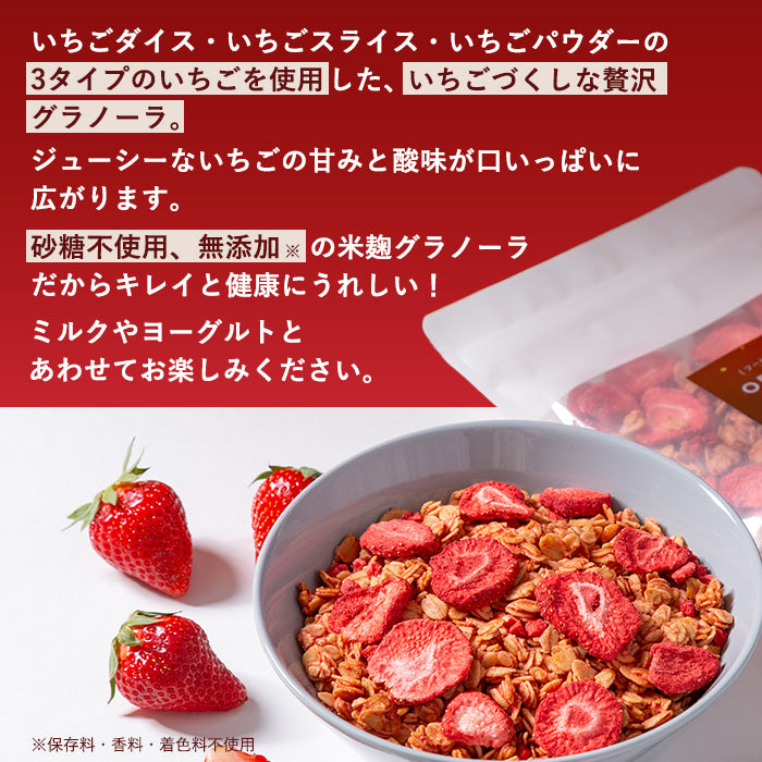 いちごづくし