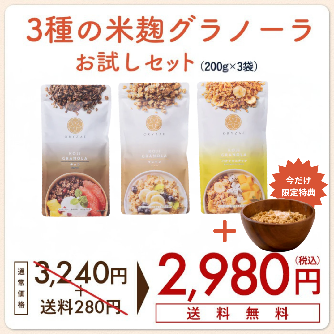 The most popular 3 types set (plain / chocolate / banana coconut)