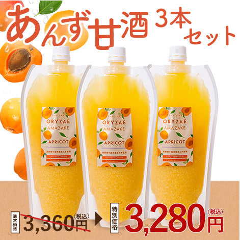 【数量限定・コラボ商品】あんず甘酒