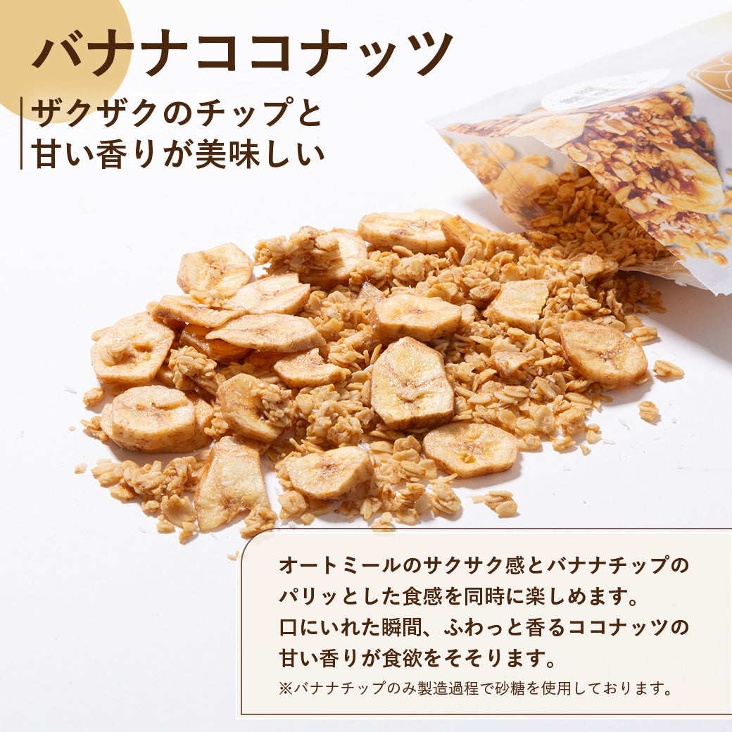 【ギフト】ミニグラノーラ 7種セット