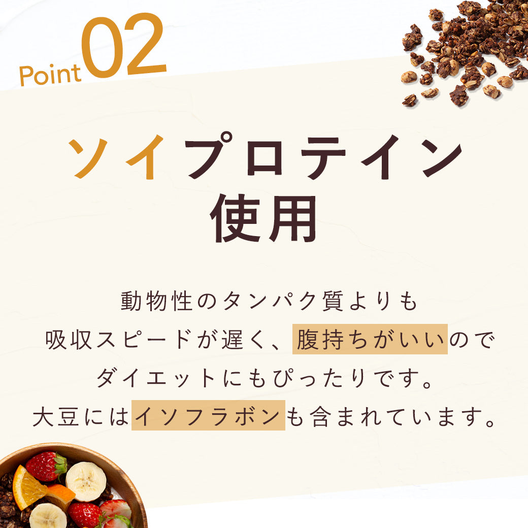 PROTEIN | プロテイン(ココア)