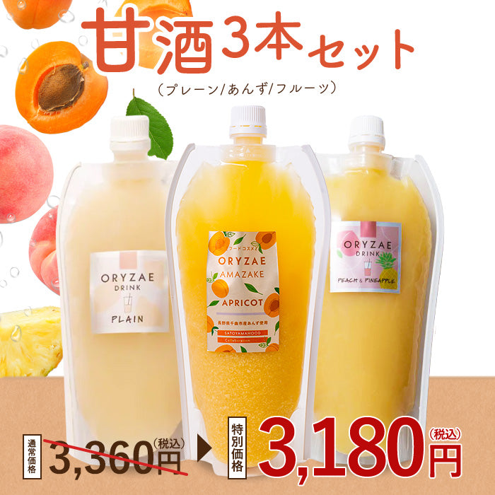 【数量限定・コラボ商品】あんず甘酒