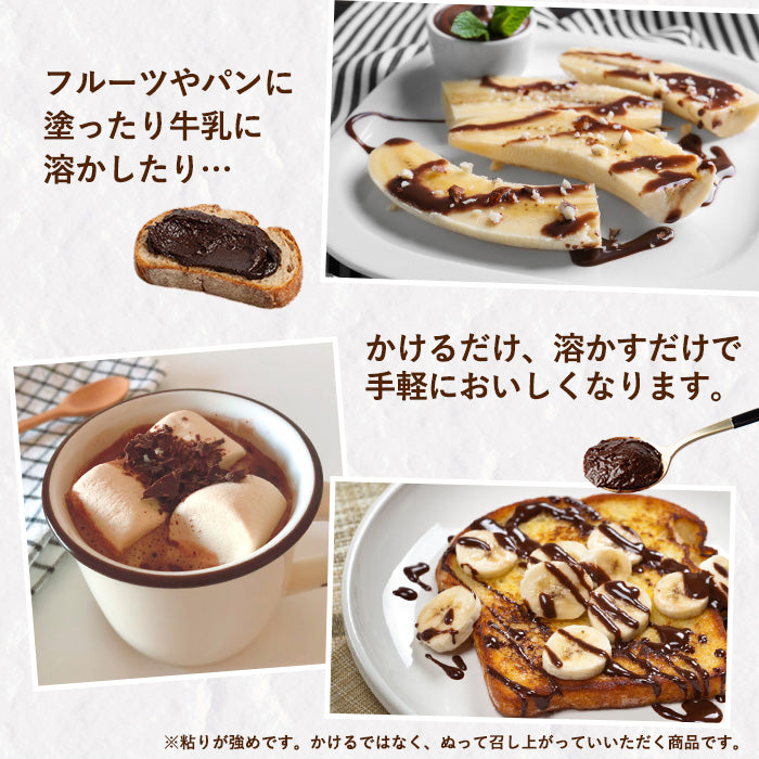 ORYZAEのチョコソース特別価格セット