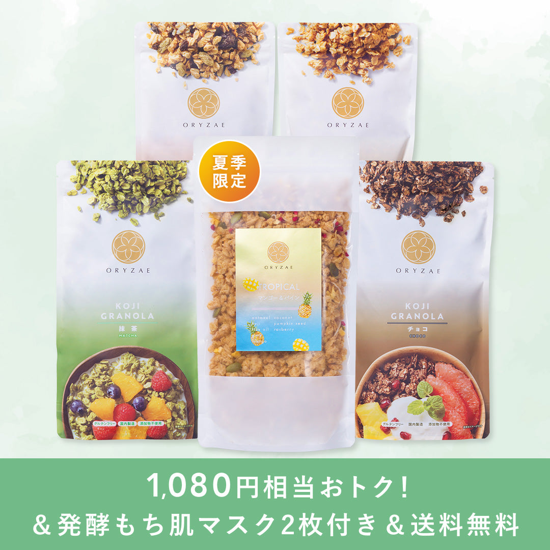 【夏の福袋】グラノーラ5種セット