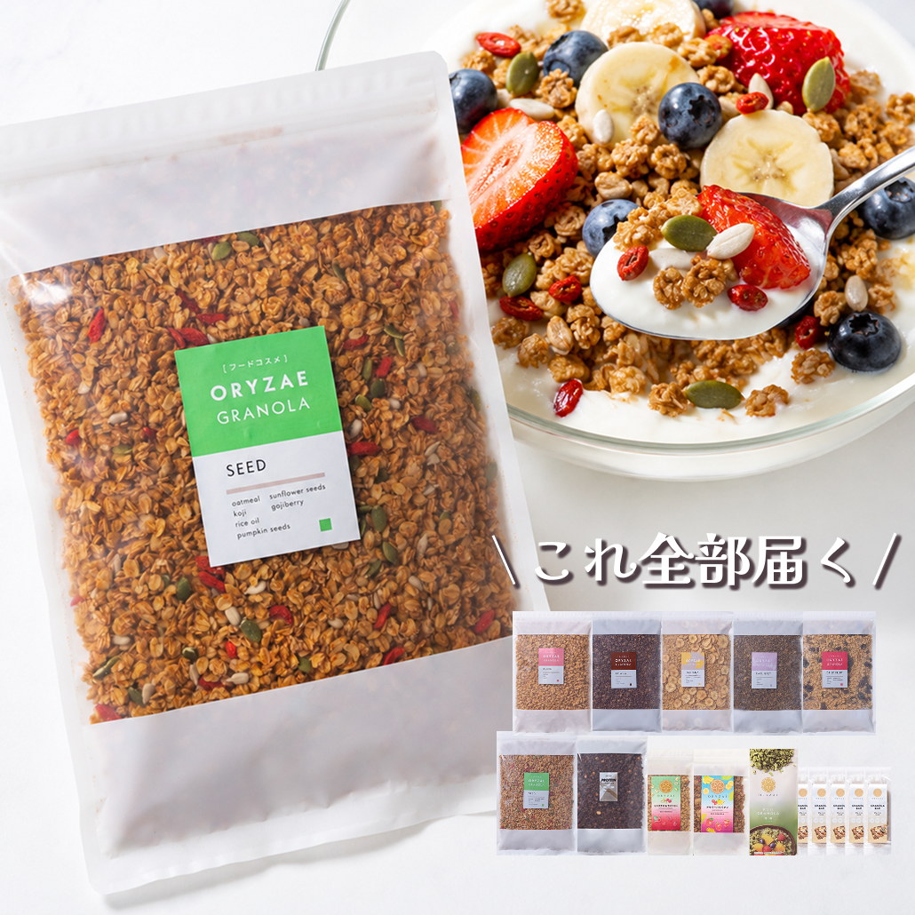 【こちらのページ限定】限定商品や人気の定番商品が通常よりもお得に手に入る!-定番グラノーラ