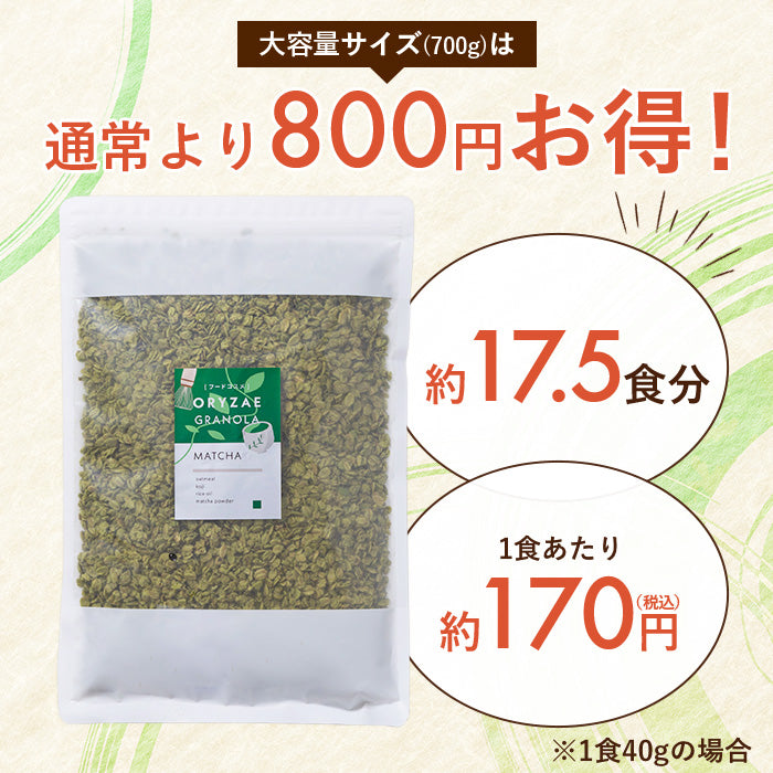 (定期)抹茶700g