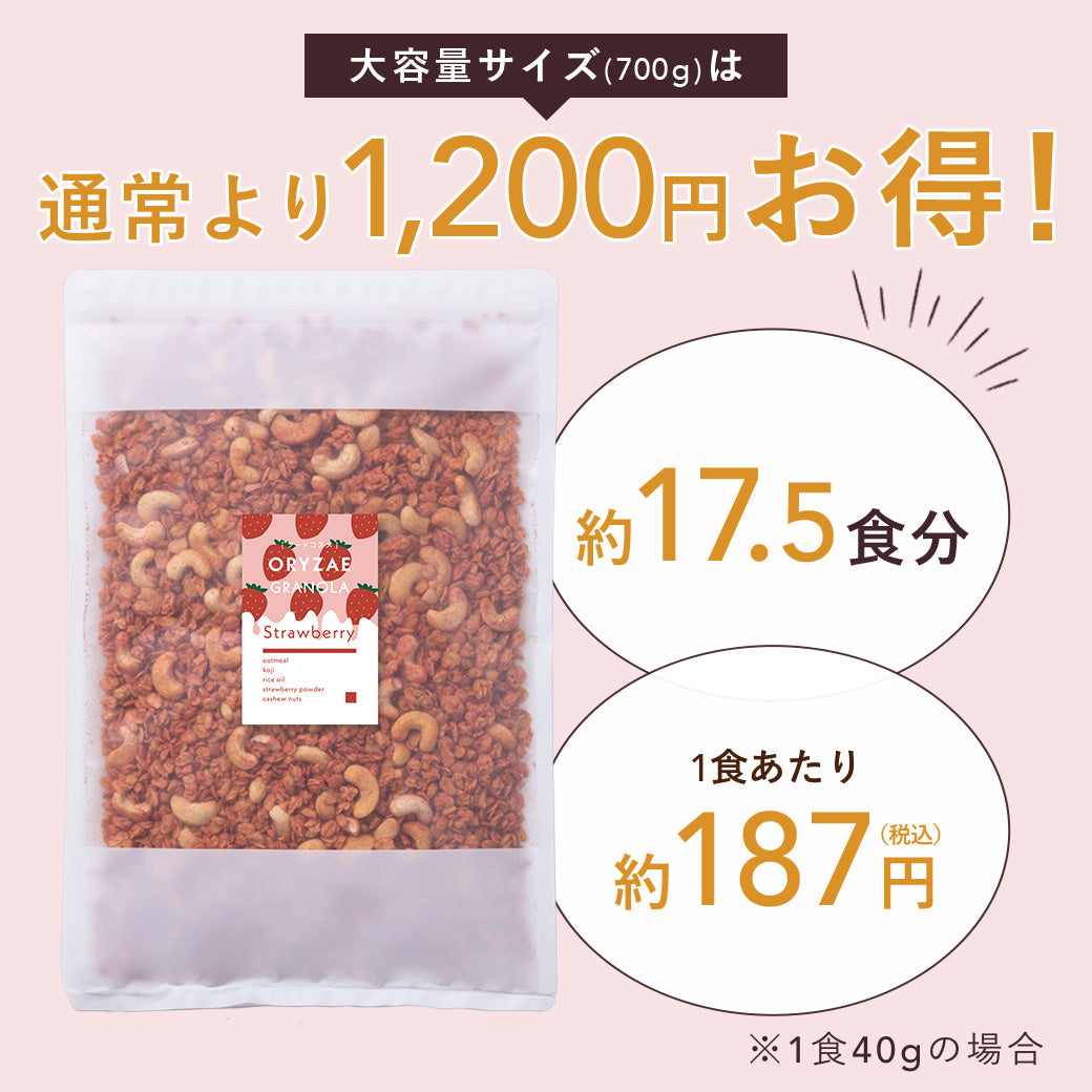 (定期)いちご700g
