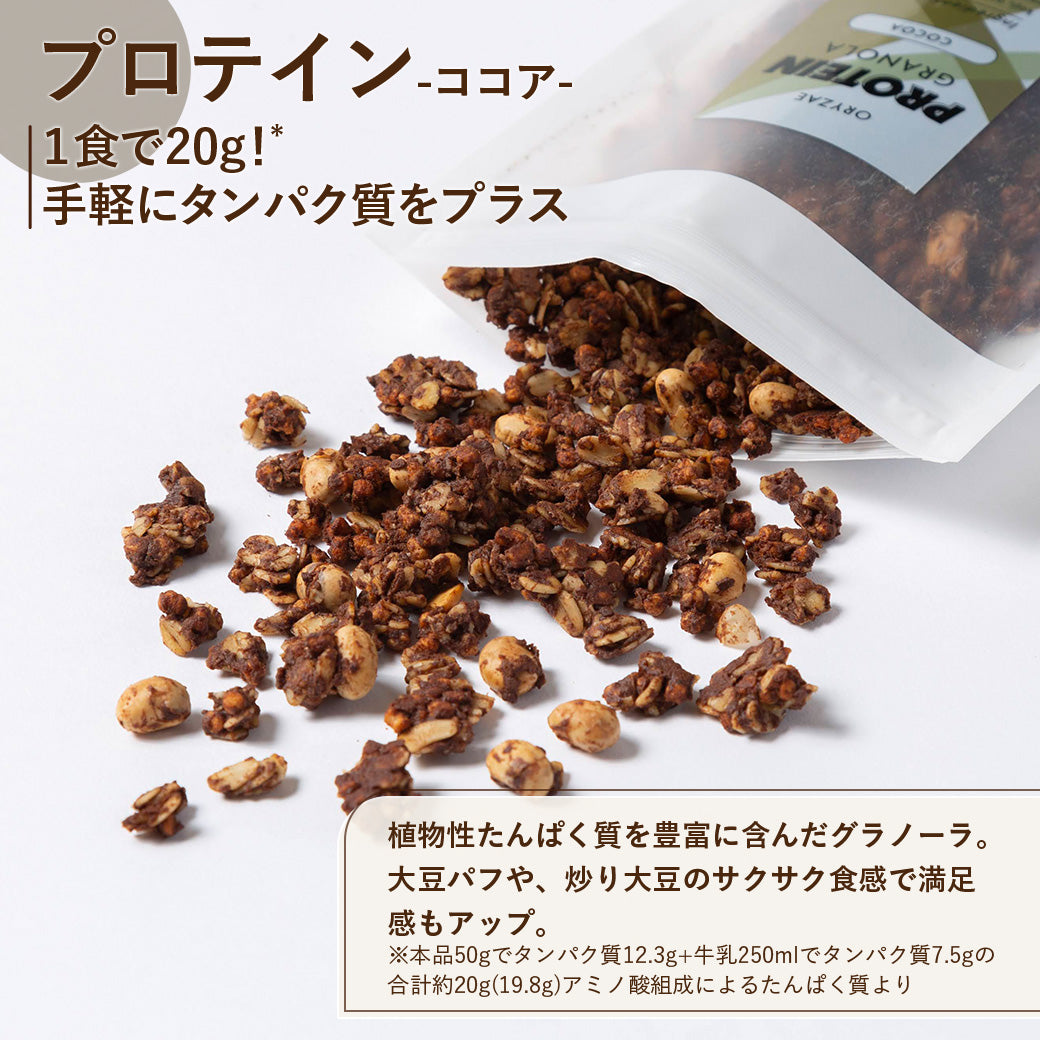 【ギフト】ミニグラノーラ 8種セット