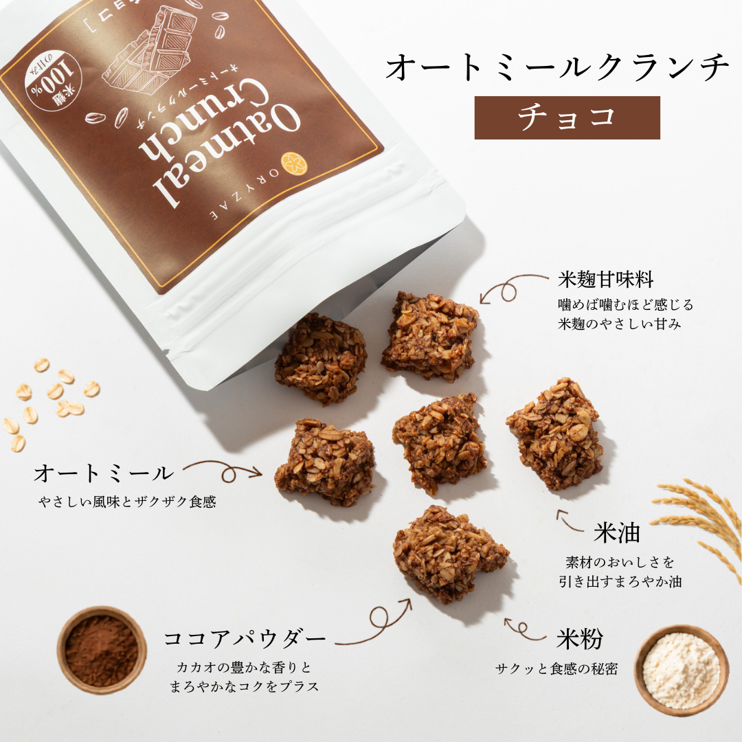 【朝活セット】クランチ+甘酒2本(プレーン・フルーツ)
