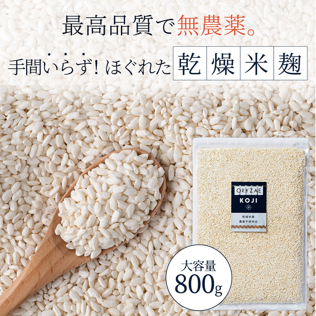 (定期)乾燥米麴2袋