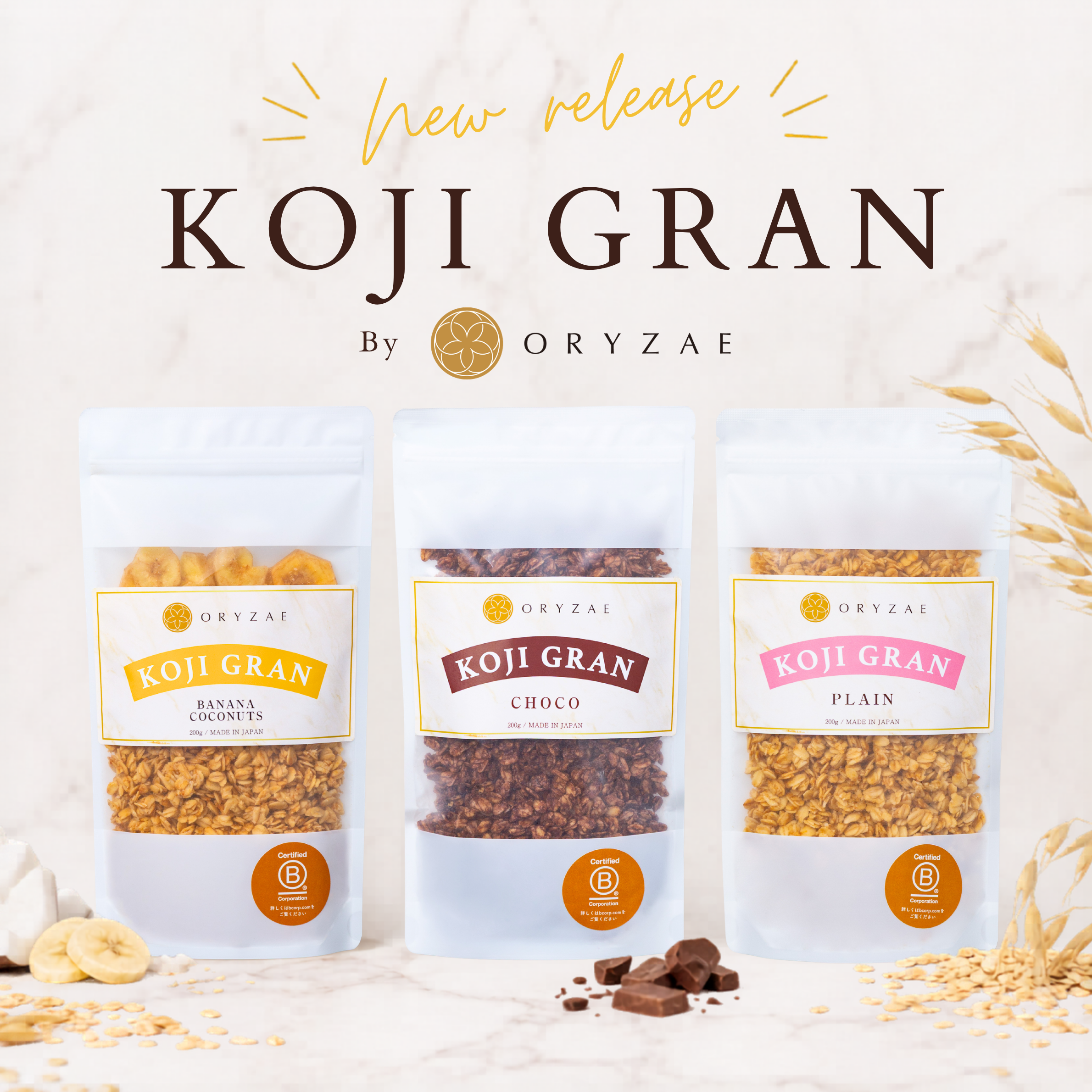 KOJI GRANお試し3種セット