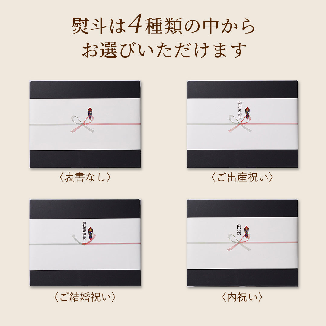 Selectable gift box S