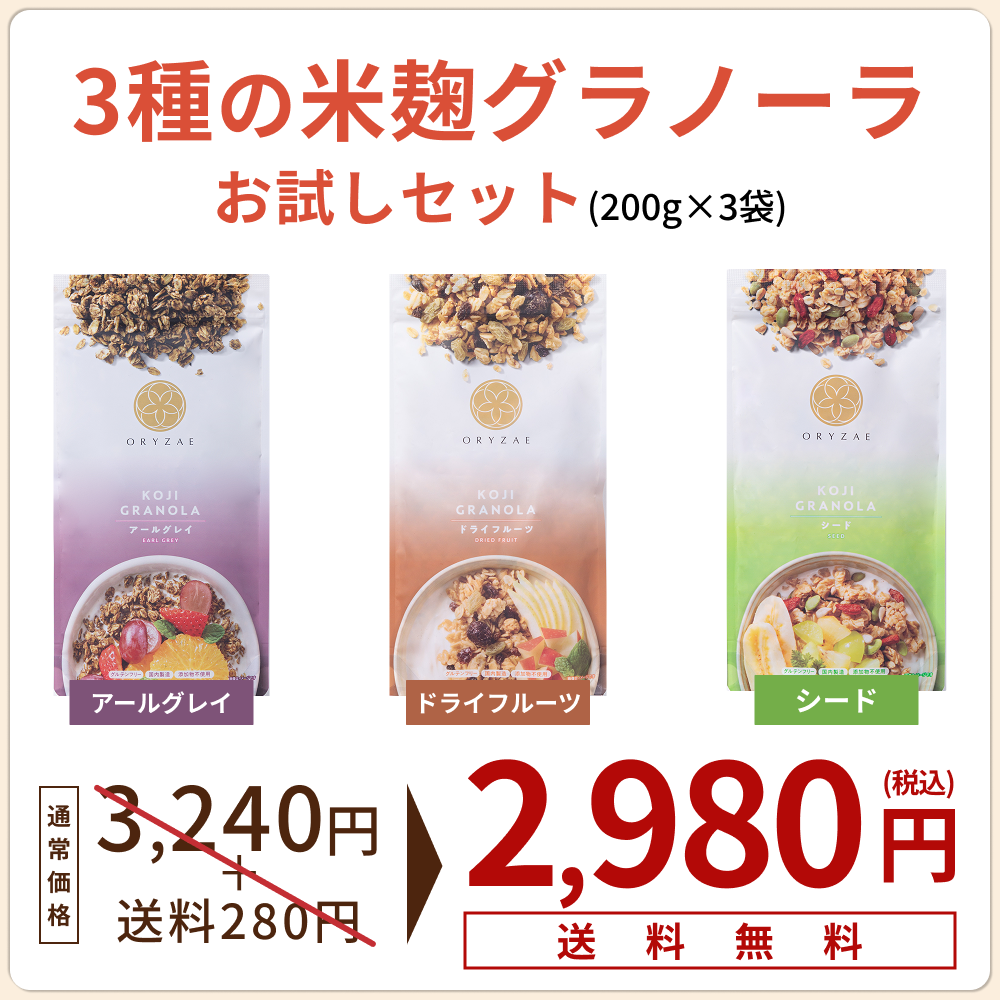 【こちらのページ限定】限定商品や人気の定番商品が通常よりもお得に手に入る!-きなこグラノーラ登場