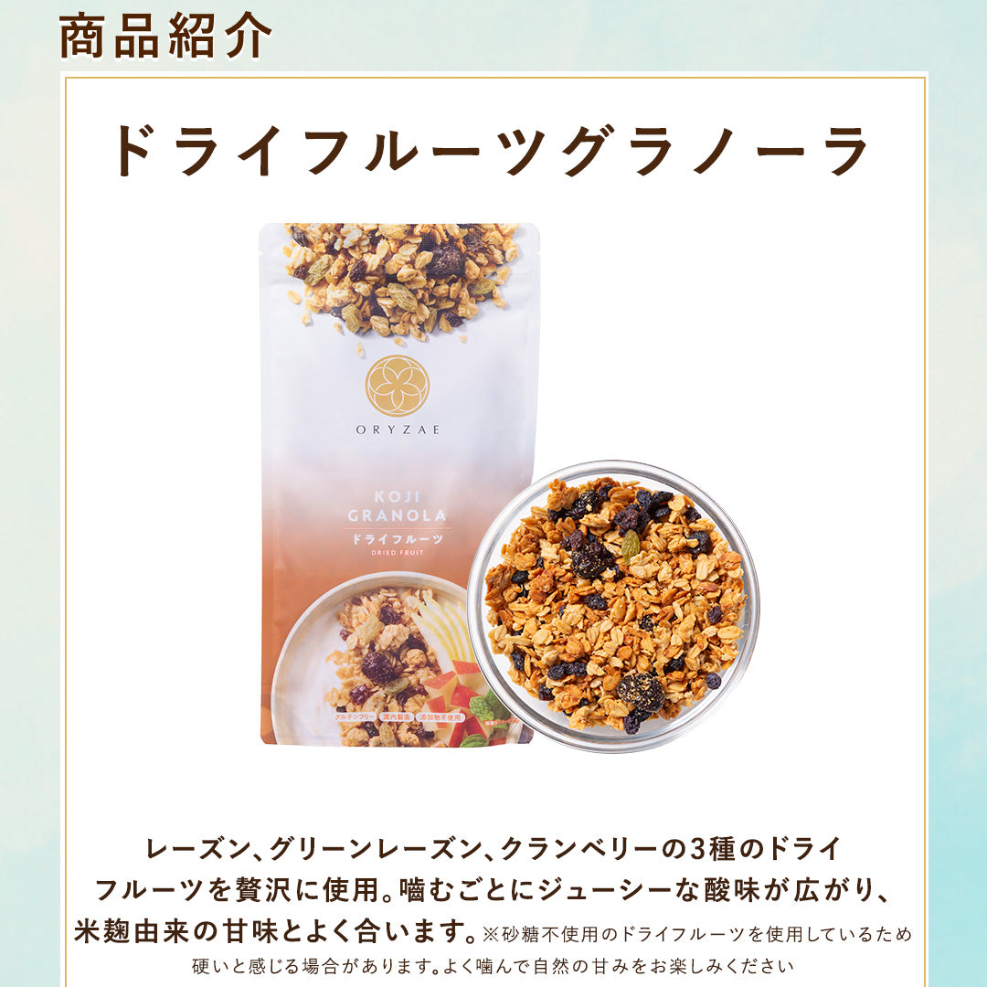 【夏の福袋】グラノーラ5種セット