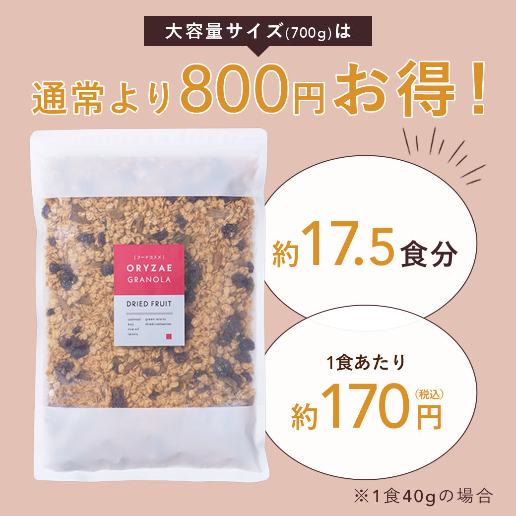 (定期)ドライフルーツ 700g