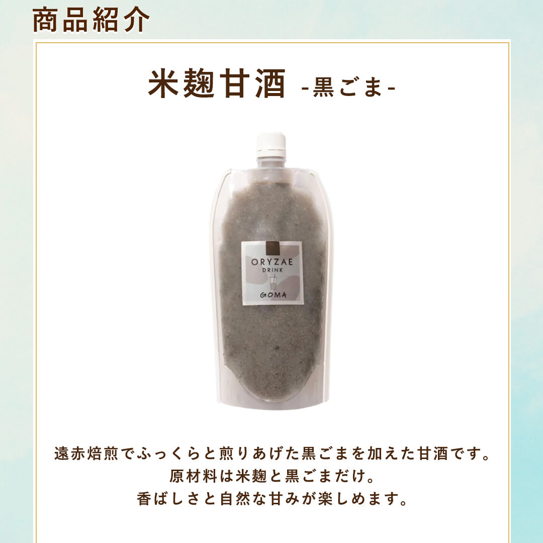 【夏の福袋】グラノーラ・甘酒セット