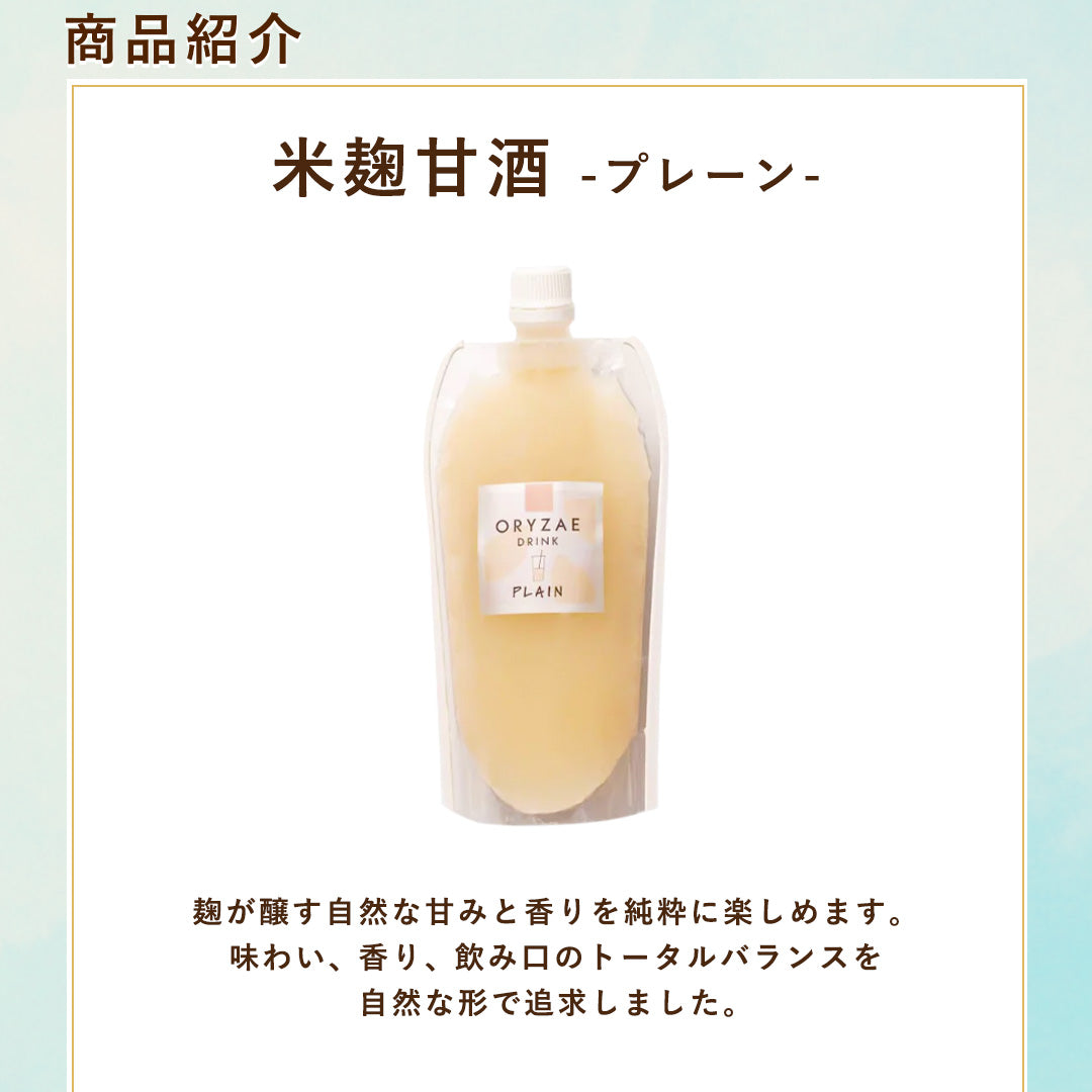 【夏の福袋】グラノーラ・甘酒セット