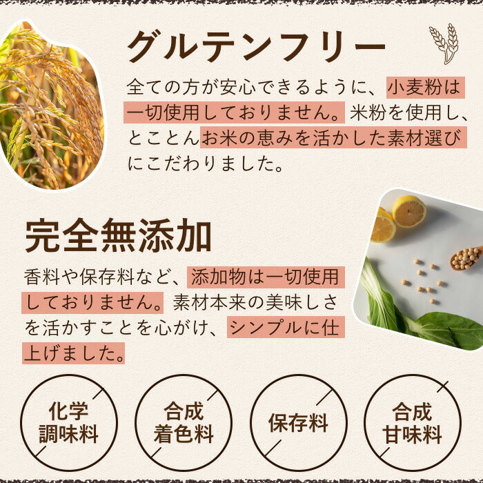 【こちらのページ限定】限定商品や人気の定番商品が通常よりもお得に手に入る!-きなこグラノーラ登場