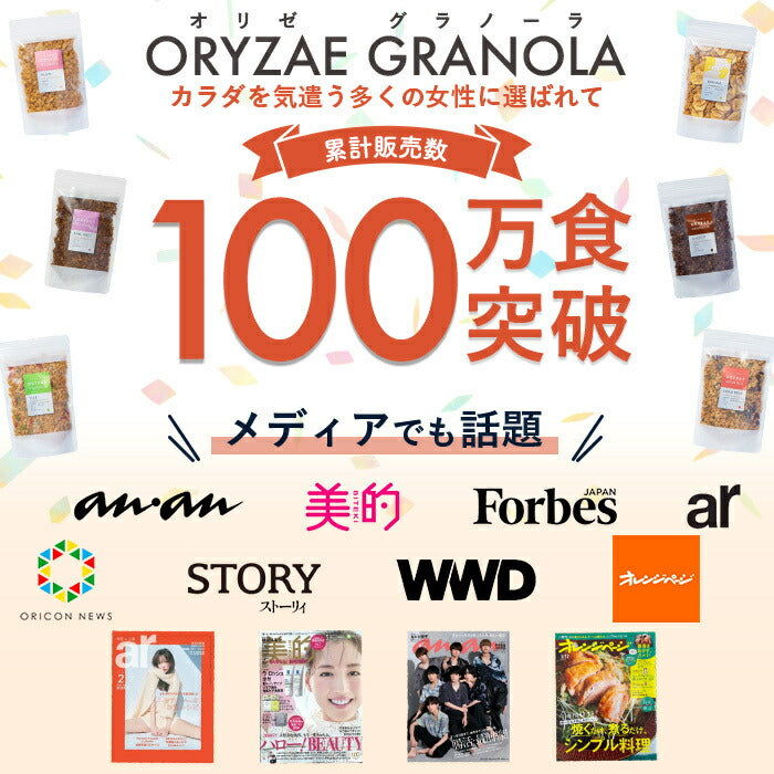 米麹グラノーラ お試し3種セット