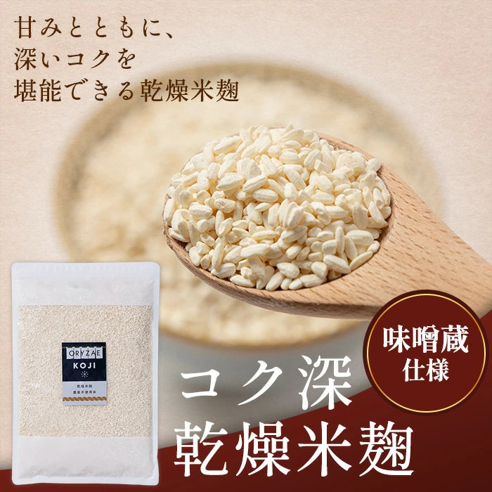 Dried Koji
