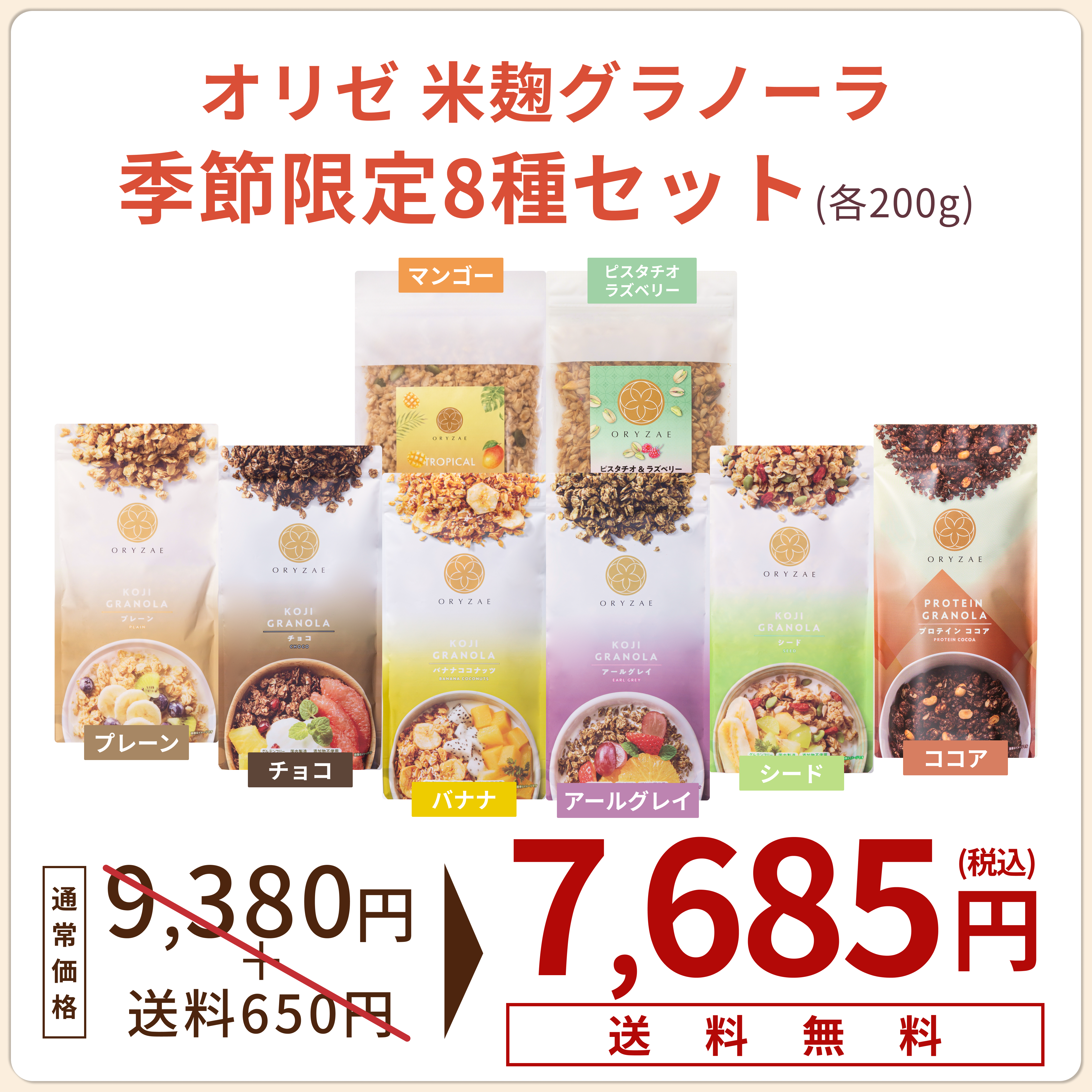 The most popular 3 types set (plain / chocolate / banana coconut)