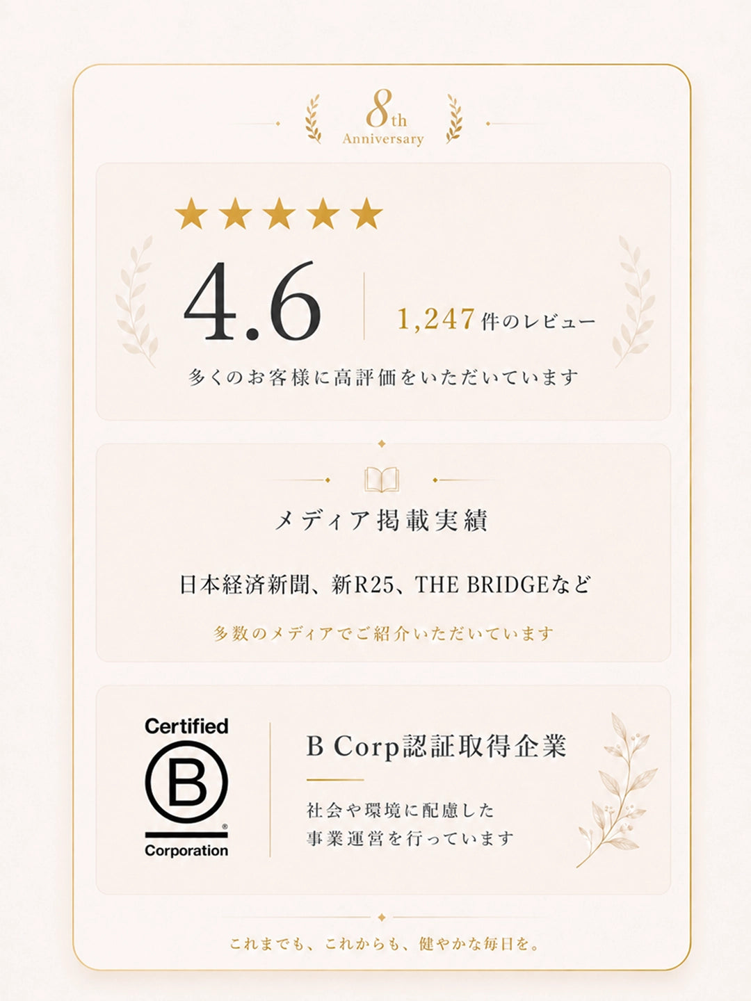 ORYZAEの信頼要素