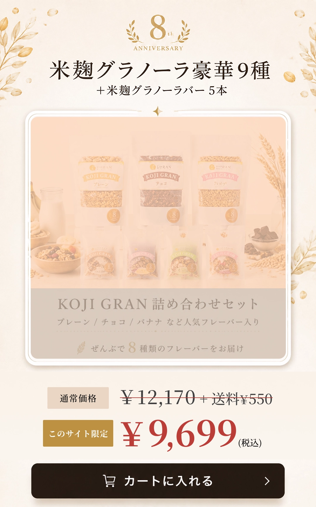 オファーカード1