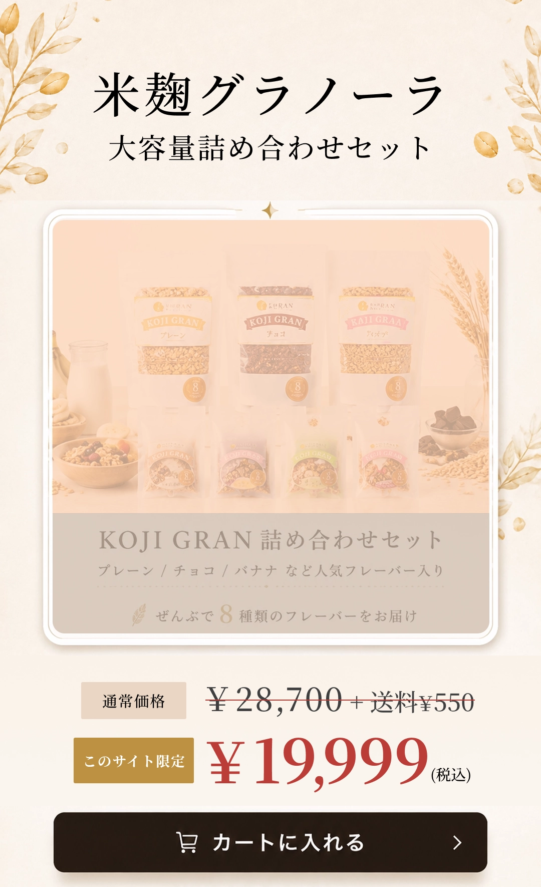 オファーカード2