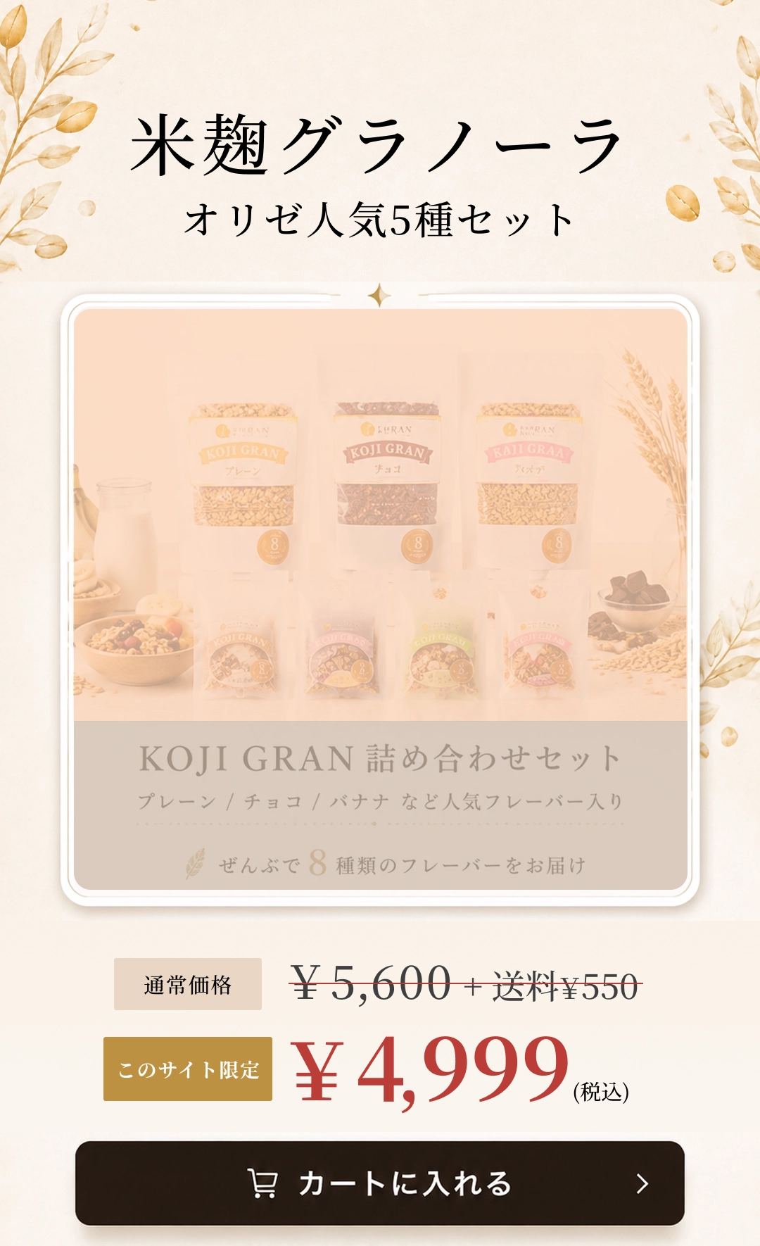 オファーカード4