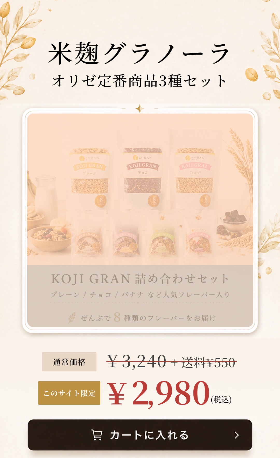 オファーカード5