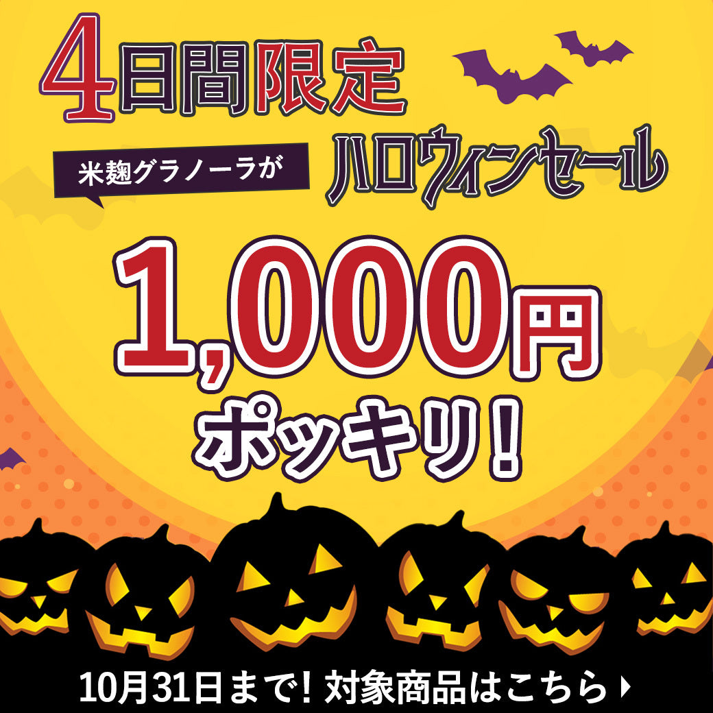 4日間限定！1000円ポッキリキャンペーンを開催🎉