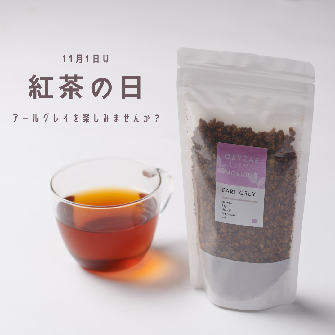 11月1日は紅茶の日！2分で読める紅茶豆知識♪