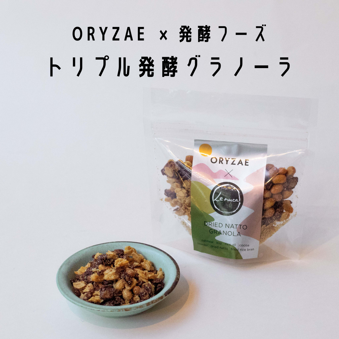 【数量限定販売】トリプル発酵グラノーラ?!?! 発酵フーズさんとのコラボが実現！ドライ納豆グラノーラ