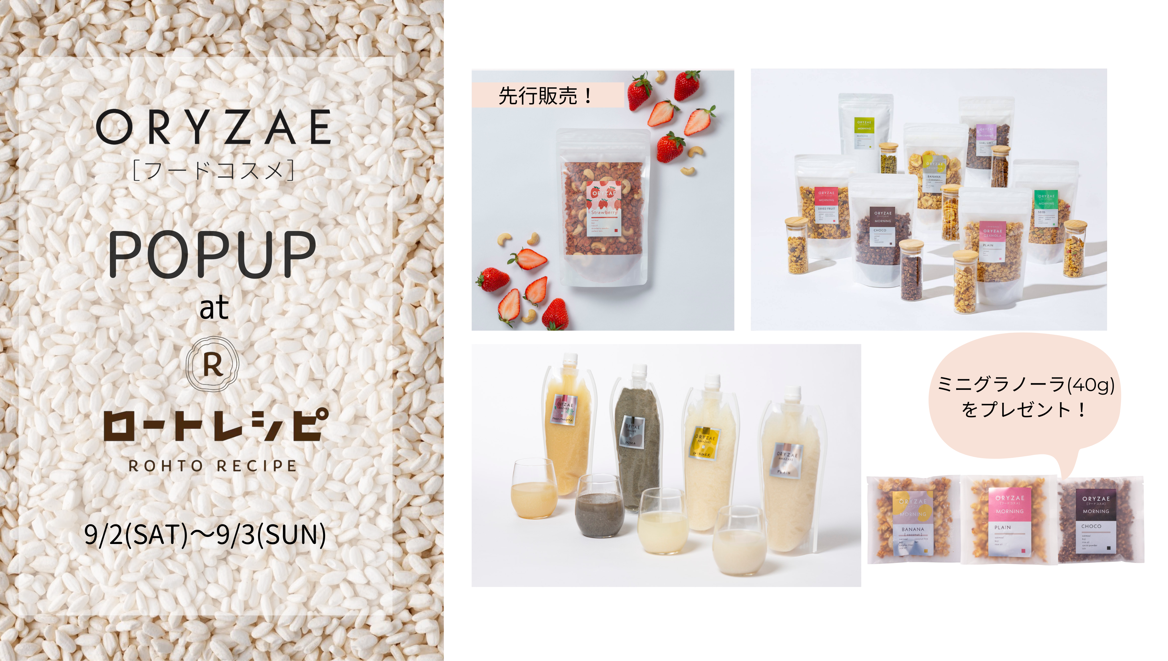 【大阪で開催！】ロートレシピさんにてポップアップ開催をします✨
