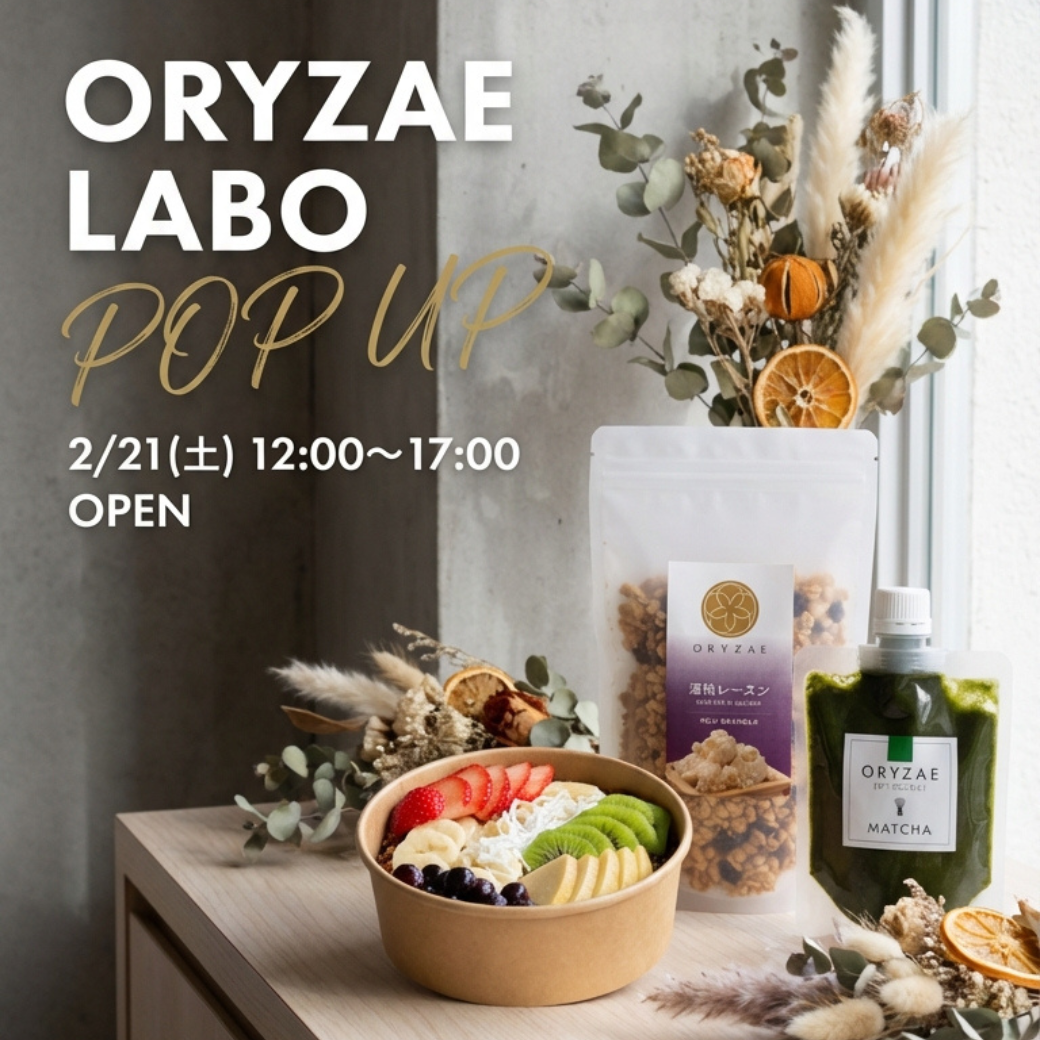 2/21(土)に1日限定 POP UPを開催致します！