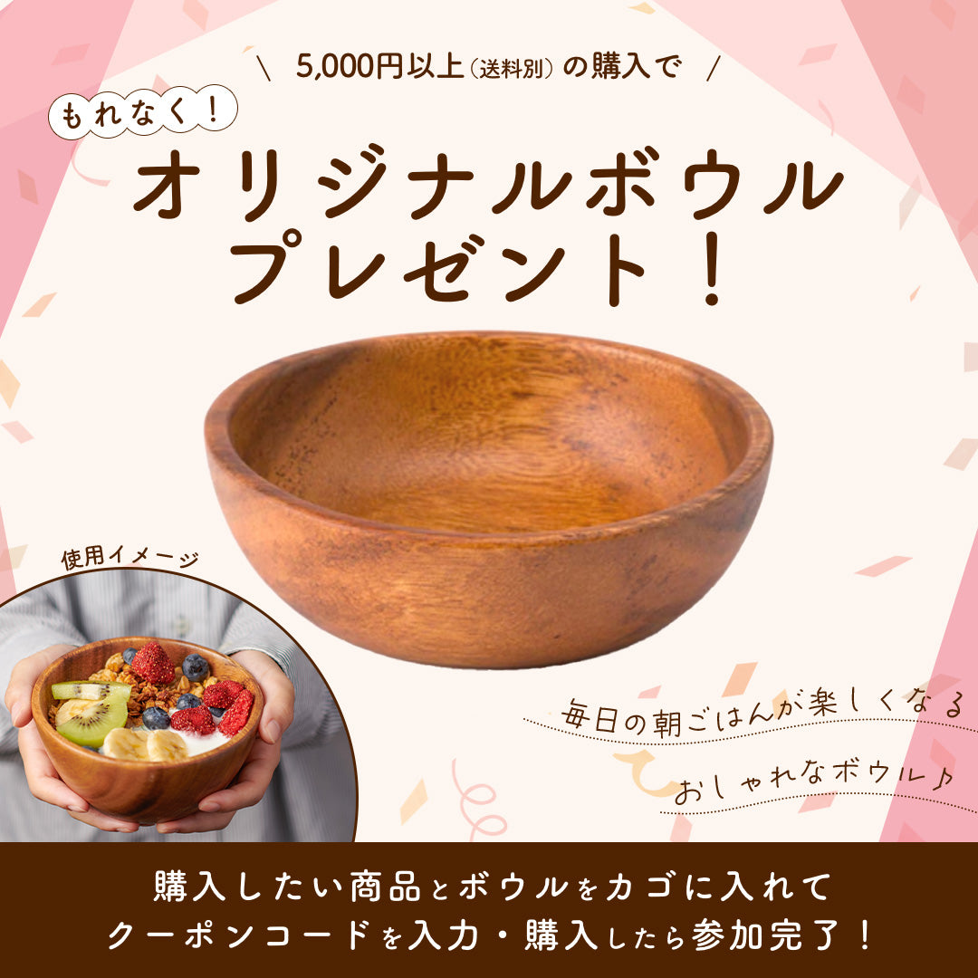 【オリジナルボウルをプレゼント】春のオリゼ祭りを開催🌸