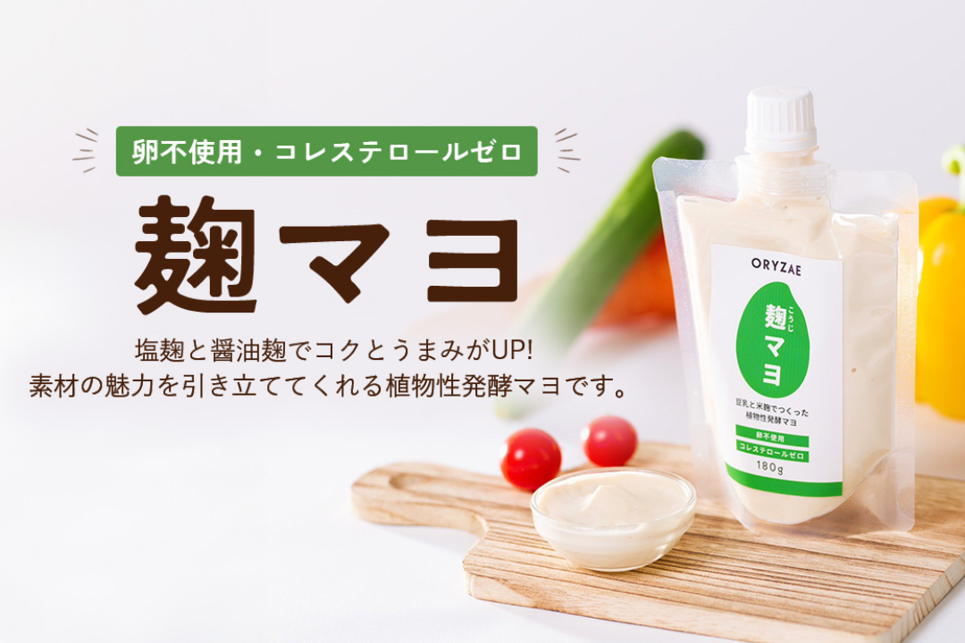 植物性発酵調味料・麹マヨが日本経済新聞に掲載されました！
